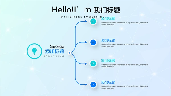 超级演说家精彩演讲讲座通用动态PPT