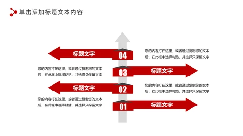 红色大气人民法院法庭工作总结PPT模板