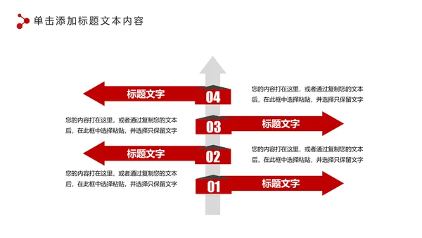 红色大气人民法院法庭工作总结PPT模板