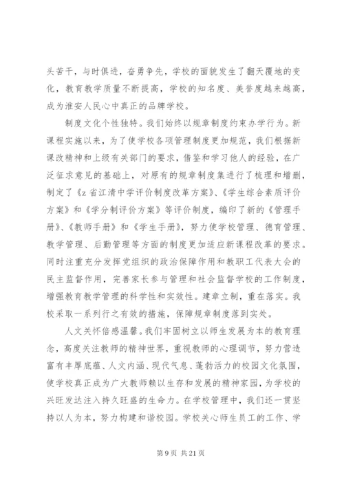 江清中学省级文明单位标兵创建工作情况汇报.docx