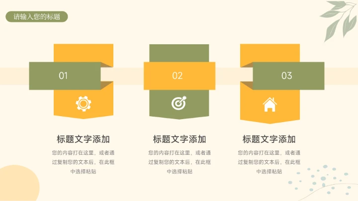 绿黄文艺实用风社会实践报告PPT模板