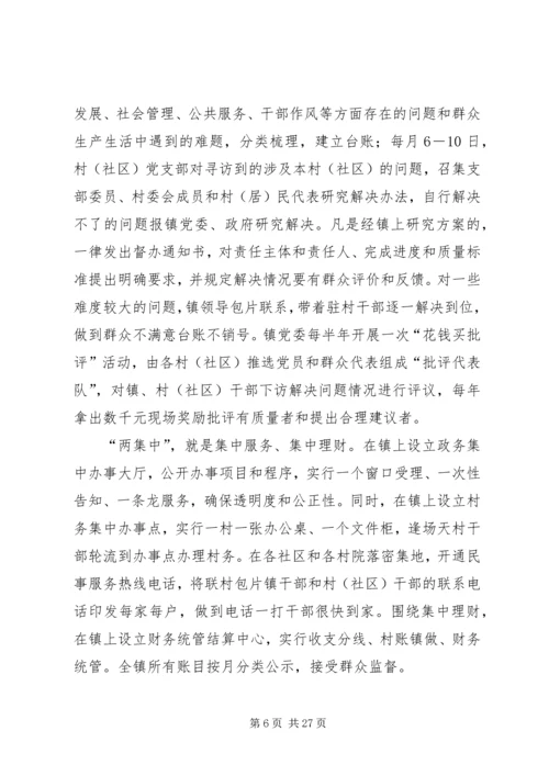 学习推广“文建明工作法”.docx