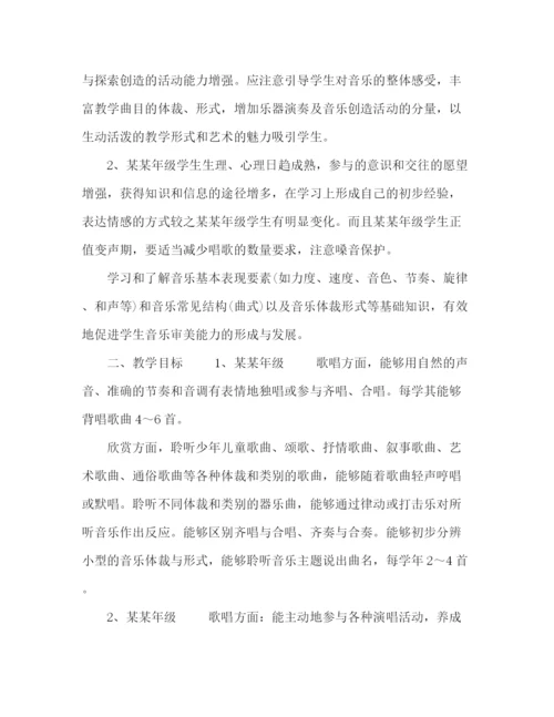 精编之音乐老师个人教学工作计划范本5篇.docx