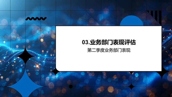 保险业务季报PPT模板