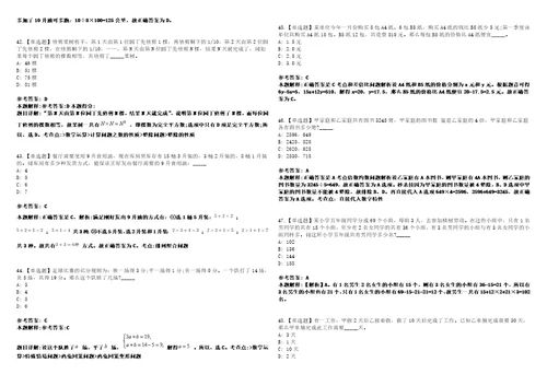 2021年05月广东南沙开发区金融工作局招聘1人3套合集带答案详解考试版