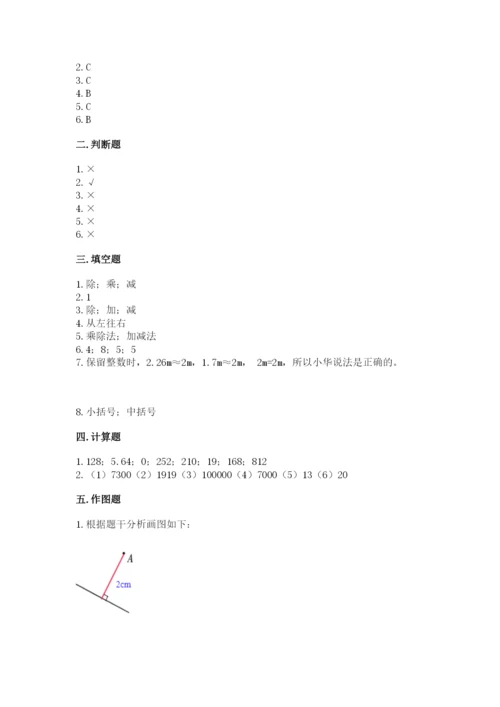 小学四年级下册数学期末测试卷含答案（研优卷）.docx