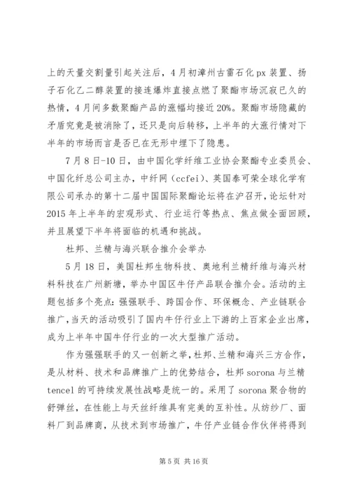 国共论坛5月将在上海举行未提“习朱会”.docx