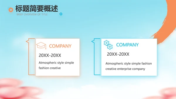蓝色卡通毕业典礼通用动态PPT