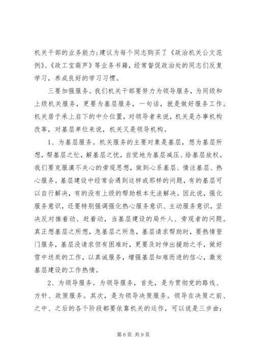 讲党性重品行心得交流.docx