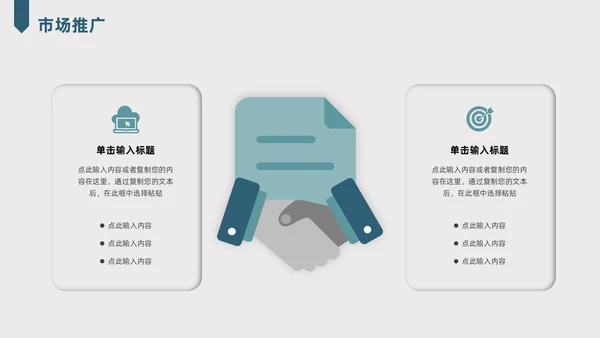 墨绿色剪纸风公司介绍PPT模板