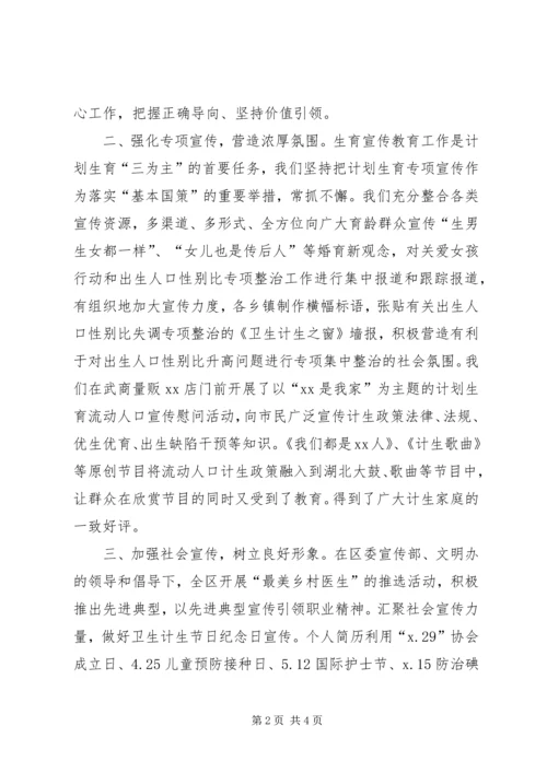 全区宣传思想工作座谈会讲话材料.docx