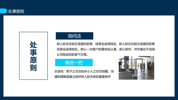 保安公司服务标准培训动态PPT模板