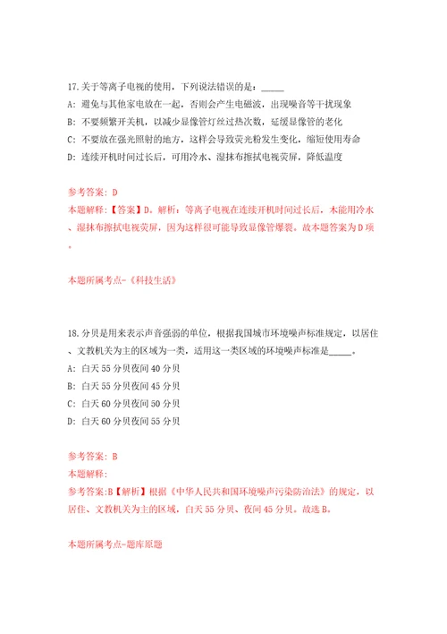 云南昭通市农业农村局招考聘用事业单位优秀紧缺专业技术人才6人模拟考试练习卷及答案3