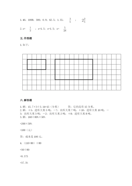 六年级下册数学期末测试卷精品【网校专用】.docx