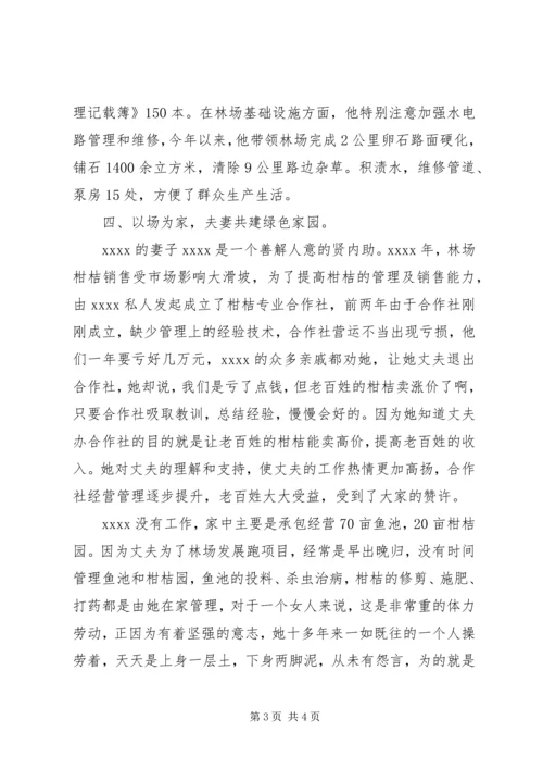 最新优秀共产党员事迹材料 (4).docx