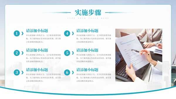 简约清新科技公司企业介绍项目发布会PPT公司介绍