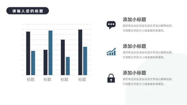 蓝色商务极简建筑商业计划书PPT模板