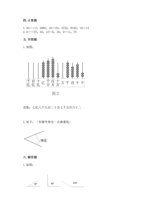 人教版四年级上册数学期末测试卷必考.docx