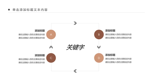 温馨爱心公益慈善爱心奉献关爱老人PPT模板
