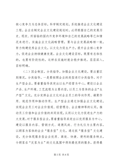 以学习力提升企业的竞争力专题.docx