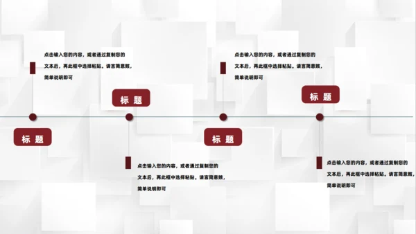 职场员工社交礼仪培训通用PPT课件模板