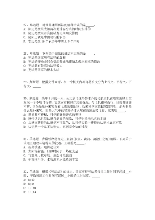 2021年10月下半年贵州六盘水市钟山区招商投资促进服务中心引进事业单位管理人员模拟卷答案解析附后1