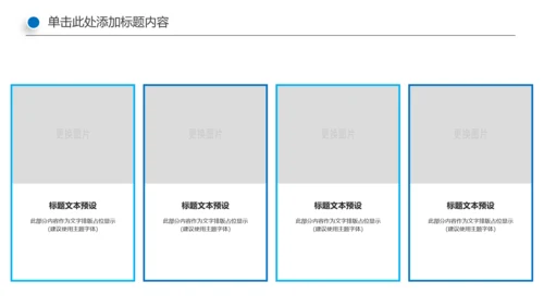 蓝色商务银行金融理财投资财务财富PPT模板