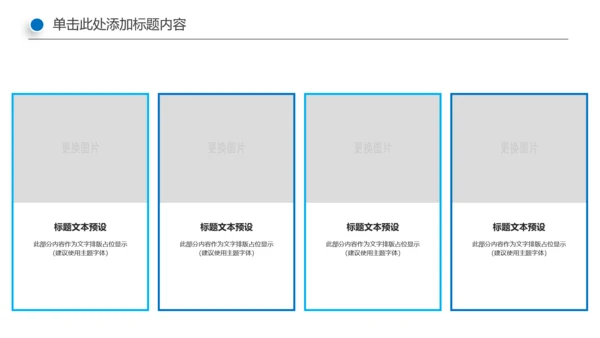 蓝色商务银行金融理财投资财务财富PPT模板