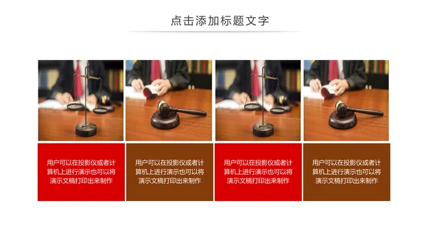 简约法律法规公平公正法律讲堂宣传动态PPT模板