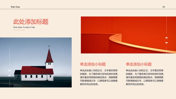 红色创意插画风女性通用PPT演示模板