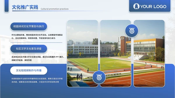 蓝色学术风毕业答辩通用PPT模板