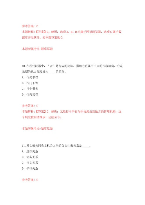 2022年04月2022上半年内蒙古财经大学公开招聘5人公开练习模拟卷第0次