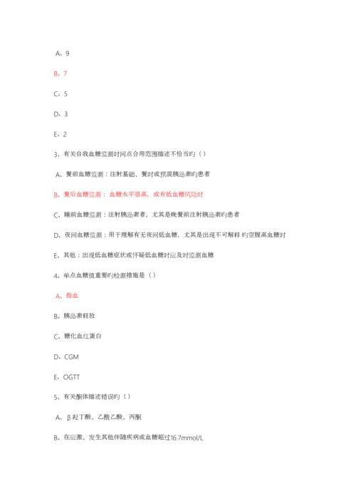 2023年华医网初级继续教育答案.docx