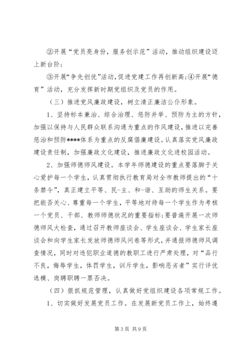 当前工作和下一步计划 (5).docx