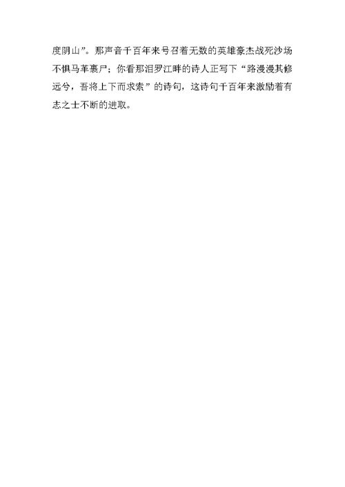 经典诵读演讲稿：品传统精髓 树当代风采