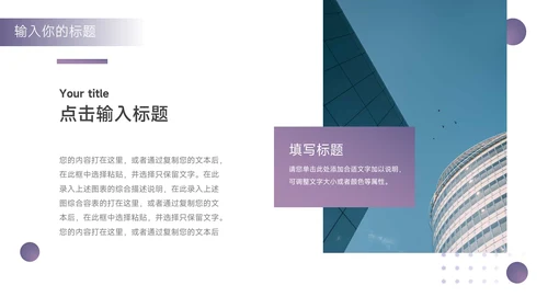 紫色简洁大气高校招生宣传PPT模板