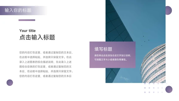 紫色简洁大气高校招生宣传PPT模板