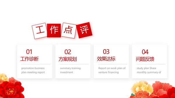 红色喜庆背景欢迎领导莅临指导PPT