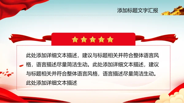 党政风共青团五四青年节团课ppt