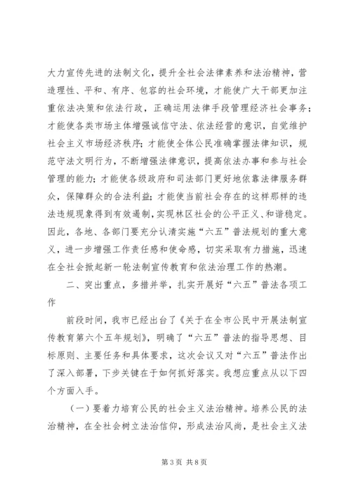 副书记在法制宣教工作会讲话.docx