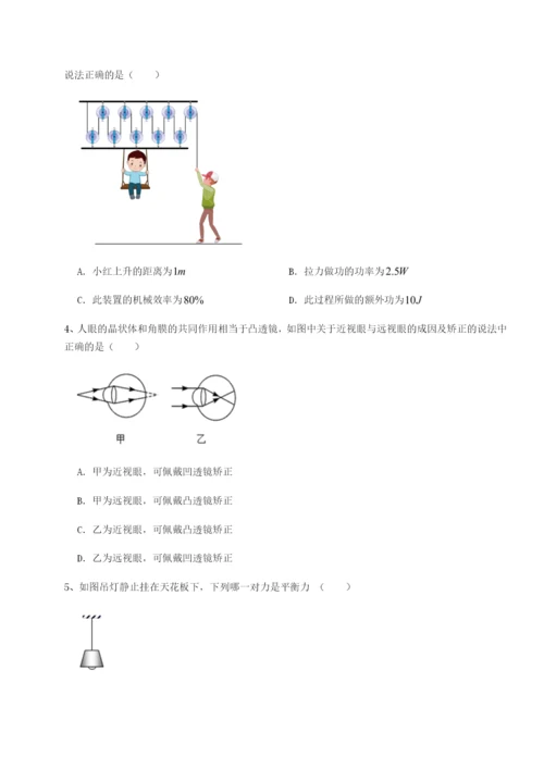 专题对点练习广西钦州市第一中学物理八年级下册期末考试同步训练练习题（解析版）.docx