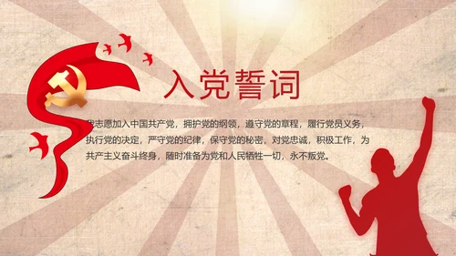 红色革命党史故事学习教育动态PPT