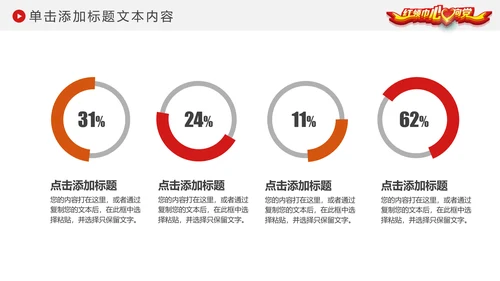 红领巾心向党大气精美中国少先队动态PPT