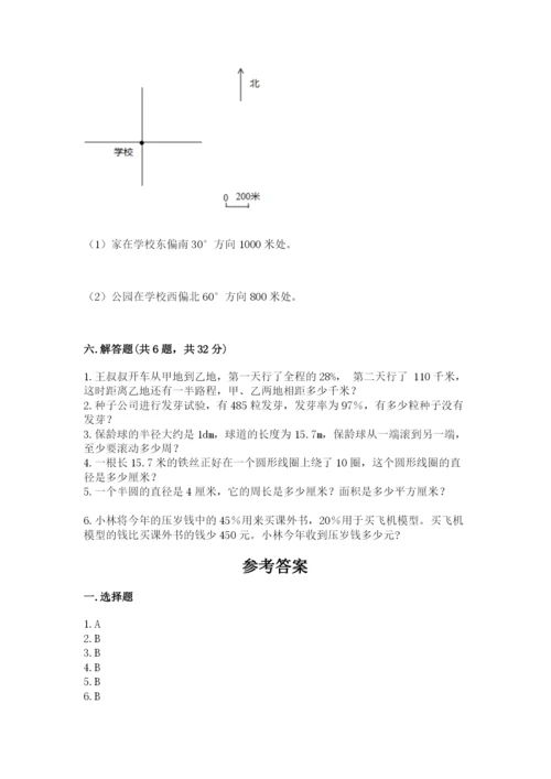 2022六年级上册数学期末测试卷带答案（预热题）.docx