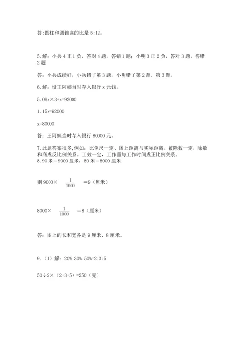 六年级小升初数学应用题50道附答案（典型题）.docx