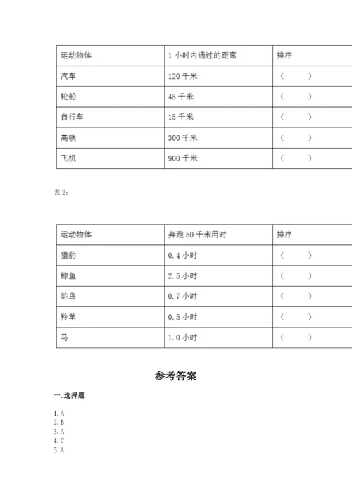 教科版科学三年级下册 期末测试卷附完整答案【易错题】.docx