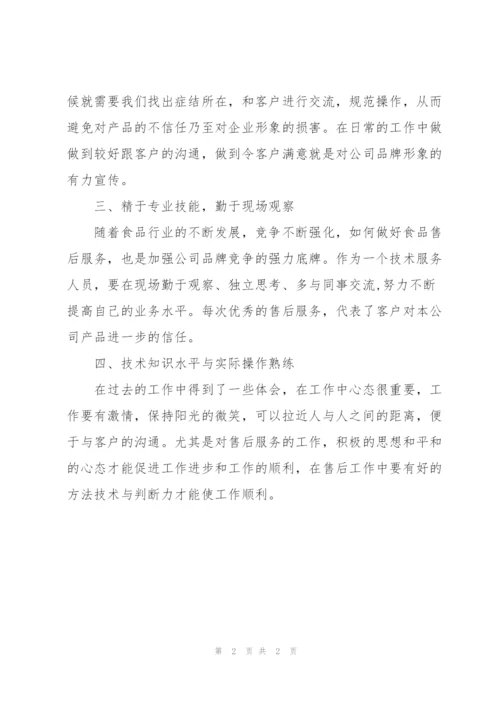 季度工作总结700字范文.docx