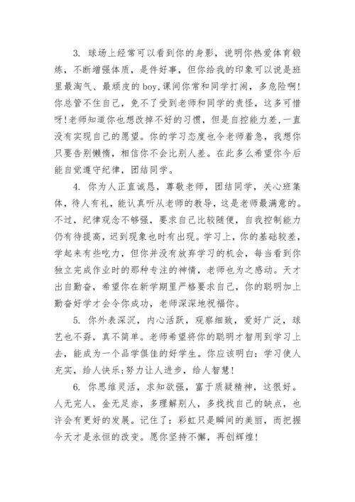 小学教师寄语集锦.docx