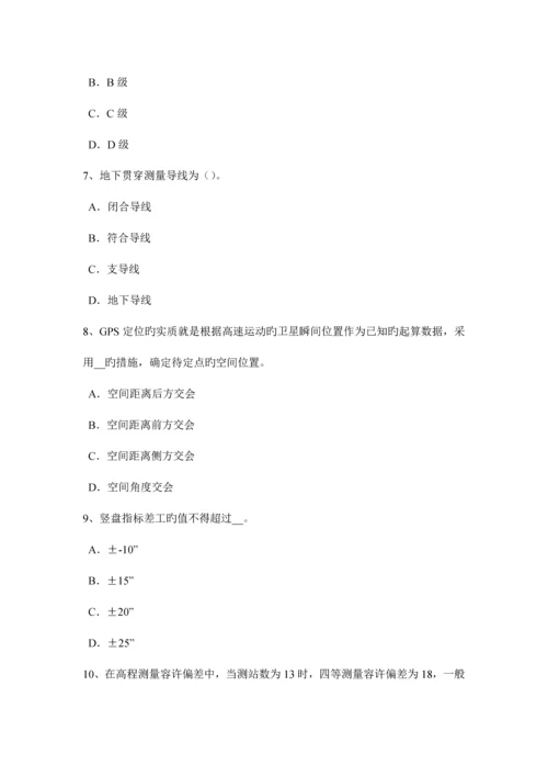 2023年辽宁省初级工程测量员考试试题.docx