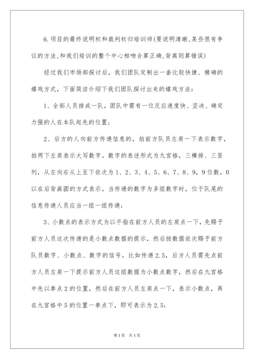 2022公司户外拓展训练心得体会.docx